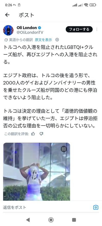 【悲報】2000人のゲイを乗せたクルーズ船が、｢道徳的理由｣を元にトルコ・エジプトから入港を拒否される