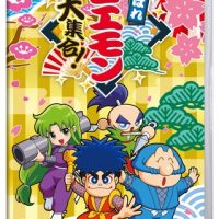 『がんばれゴエモン』さん、コレクション発売で多くの人が触れた結果「シリーズ終了も残当」という評価に落ち着く