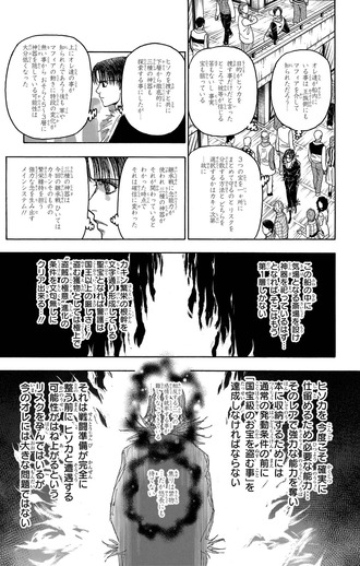 【ハンターハンター】ヒソカを倒すためだけにそこまでする必要あるかな…