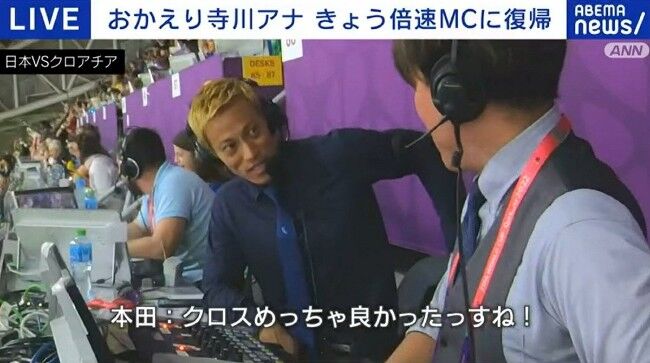 本田圭佑「試しに僕を1年間監督にしてみてください」