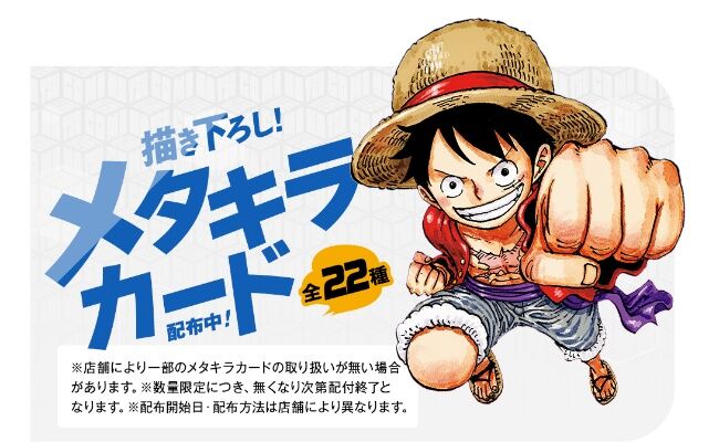 【悲報】 集英社のナツコミ、特典目当ての転売屋が殺到 → 本屋の売り場が荒らされまくる