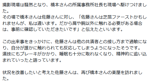 【悲報】佐藤二朗さん、橋本愛さんの心ないひと言で睡眠障害・抑うつ状態・強迫性障害悪化し病気の治療のため楽屋訪問したと新潮で暴露