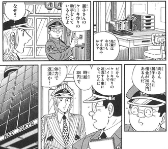 【こち亀】麗子わりと両さんに甘いよな…
