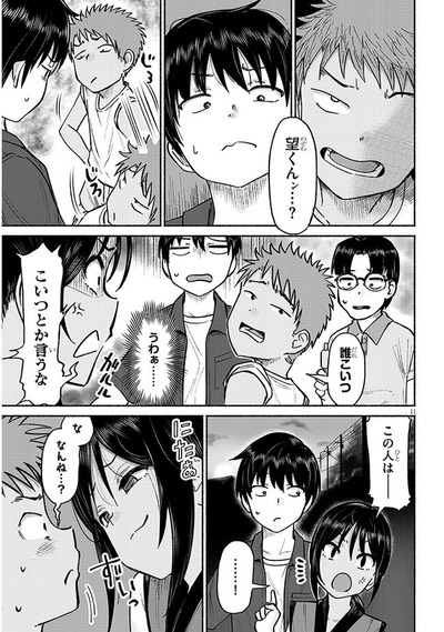 【従兄】なんだよこの漫画ｗｗｗ【注意】