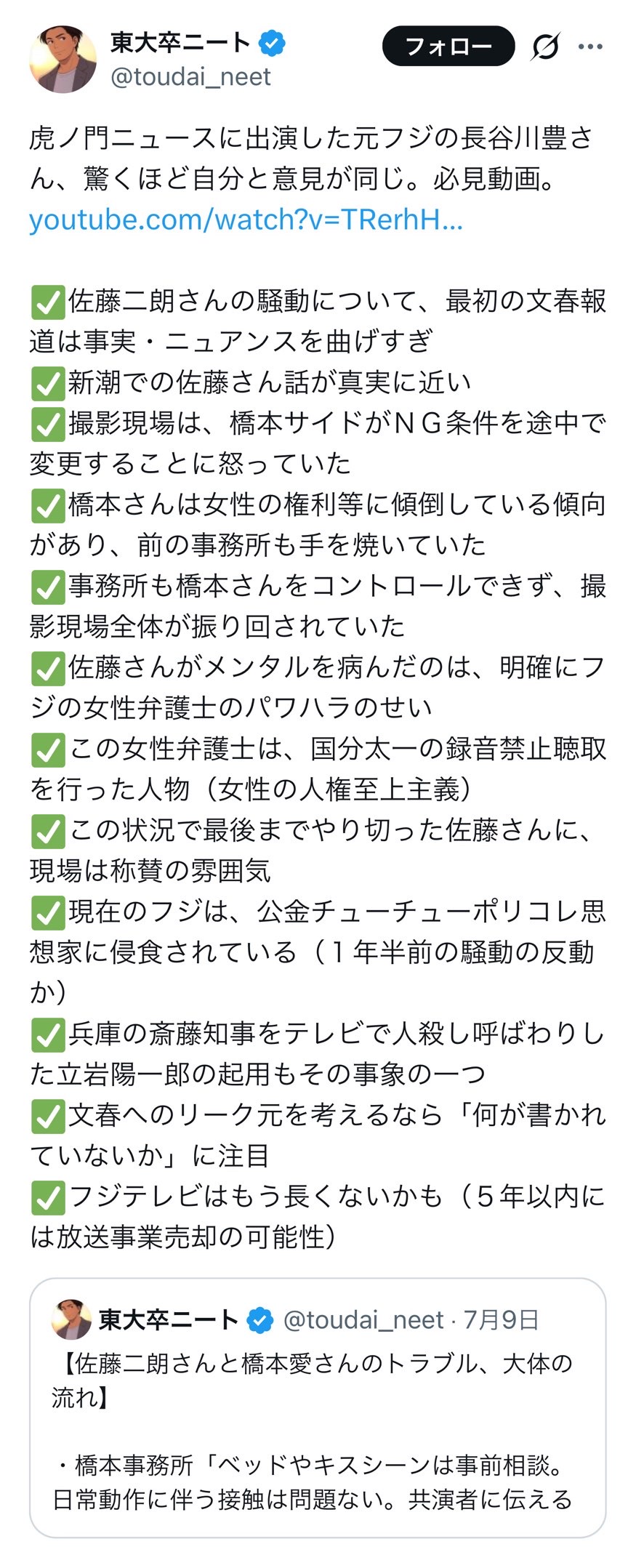 【悲報】橋本愛擁護派、とんでもない証拠を出されてついに終わるwww