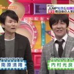 昔はナンチャン＞ウッチャンだったという事実