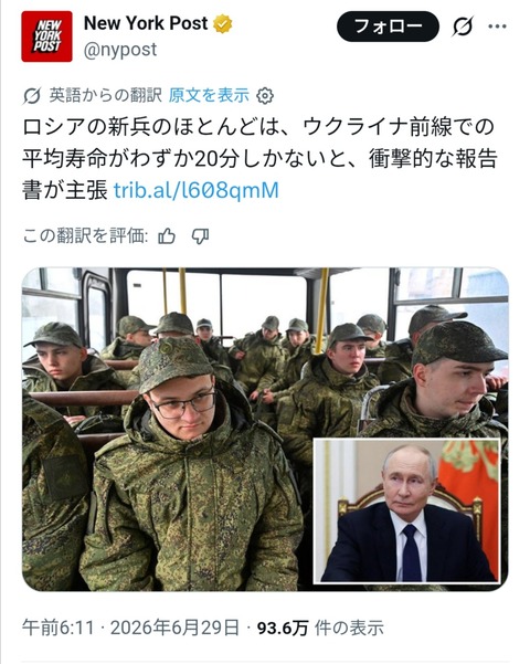 【悲報】ウクライナの前線に送られたロシア兵の平均寿命、わずか20分だったwww