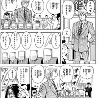 【悲報】こち亀作者、ワインエアプ過ぎて炎上www