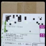 【転売】ポケモンセンター、まともな抽選をしてなかった事が発覚して大炎上www八百長かwww