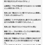 松本人志「JSの胸が膨らんできたらご賞味あれの合図」