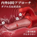 女性向けバイブ、超絶進化www