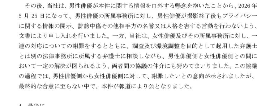 佐藤二朗さん、橋本愛に謝罪しようとしていた矢先の文春だった