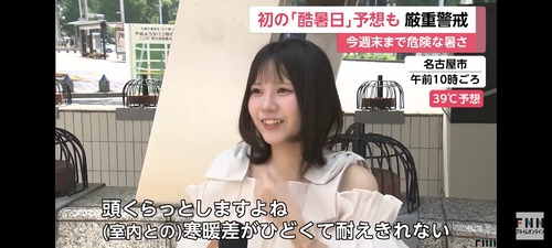 【画像】インタビューを受けたお姉さん、めちゃくちゃ可愛いwww