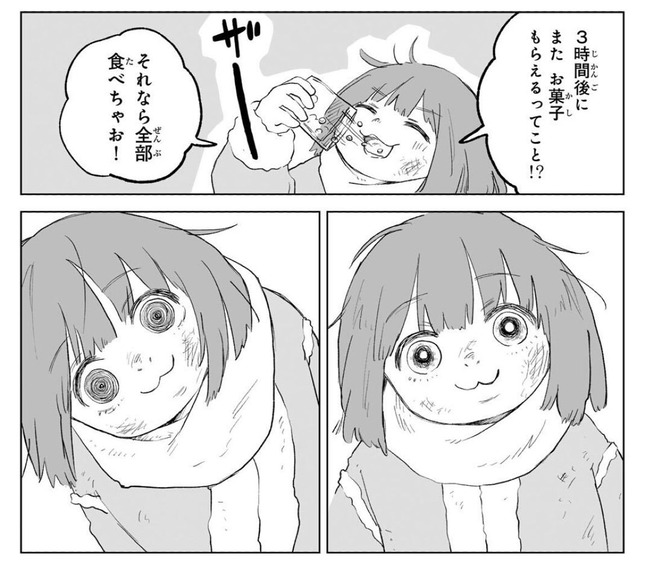 【悲報】 みいちゃん無料最新話、ネタ抜きで怖い