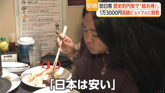 外国人観光客「日本のビュッフェ、これで1万3000円！？」