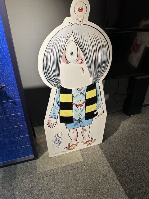 ワイ水木しげるの妖怪夏祭りに来た模様