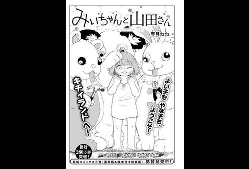 【悲報】でもお前ら『みいちゃん』とS〇Xできるってなったらやるよなwww