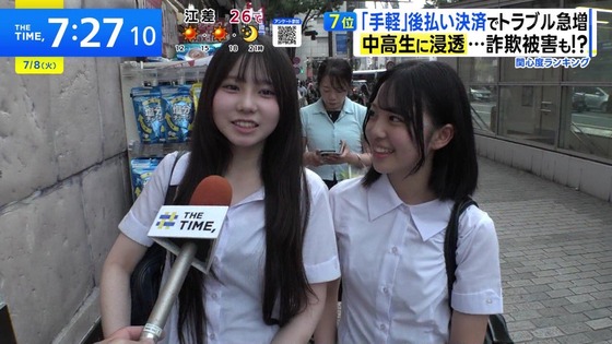 【画像】女子中学生「助けて！後払い決済を利用したら返済できなくなったの」 　←くっそかわいいと話題にｗｗｗ 【Pickup10185126】