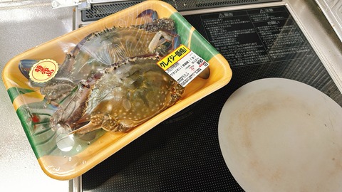 【画像】ロピアでちっさいワタリガニ売ってたから買ってみた