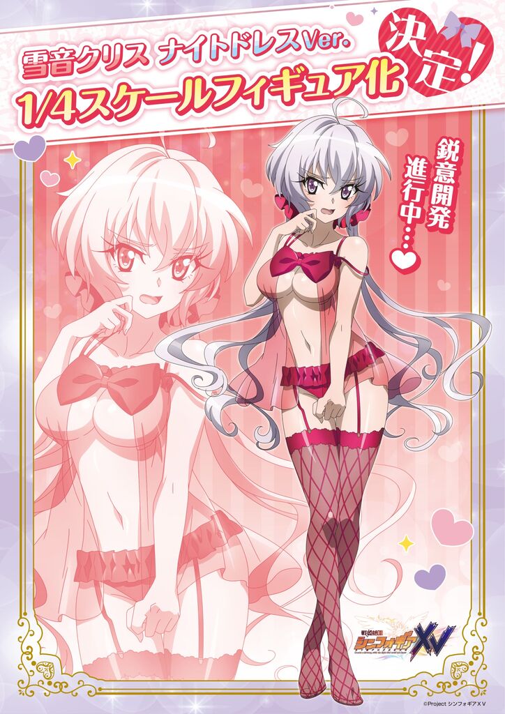 【画像あり】シンフォギアの女の子、生き恥を晒してしまう・・・