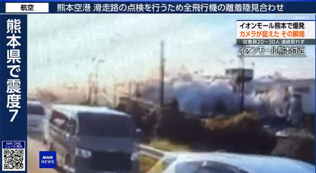 【戦慄】イオンモール熊本、爆発した瞬間を捉えた映像がヤバすぎる…