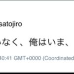 佐藤二朗（例のドラマ撮影中）「地獄。間違いなく今俺は地獄にいる」