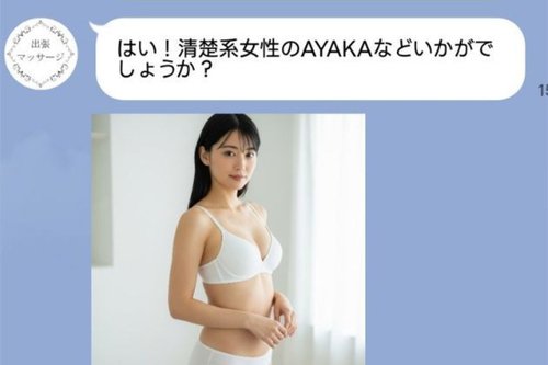 【悲報】デリヘルで生セッ◯スする方法、ガチで急募されるwww