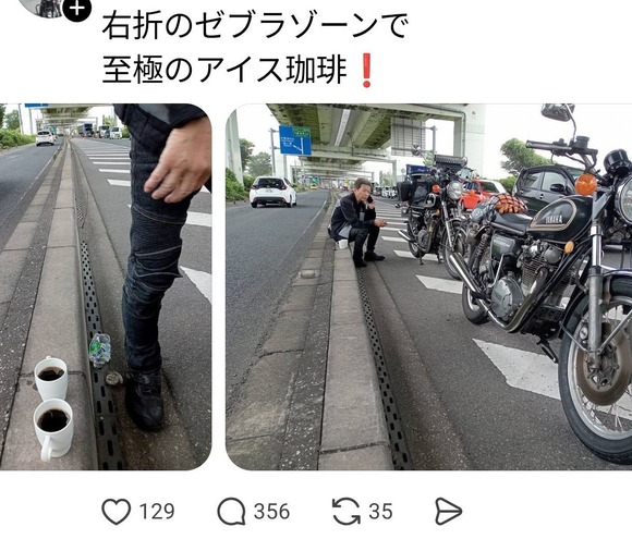 バイクのお爺ちゃん、道路の「ゼブラゾーン」で優雅にコーヒー休憩をしてしまうwww