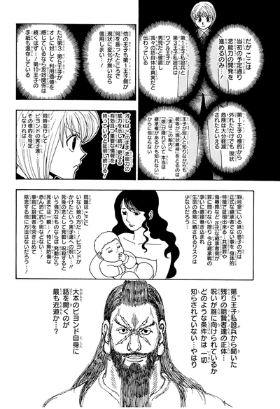 【文量】なんだよこの漫画ｗｗｗ【注意】