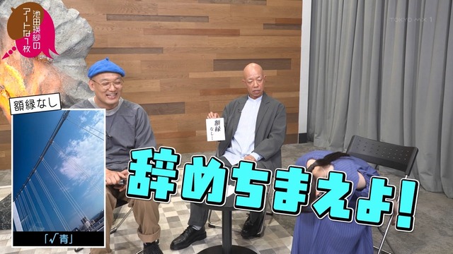 小峠さんの池田瑛紗ちゃんへのツッコミわろたｗｗｗ【乃木坂46】