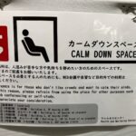 X民「なんか大学に精神障がい者用のスペースあるw」パシャ←炎上してしまう…
