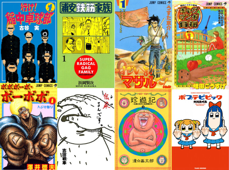 【悲報】大物漫画家さん、ギャグ漫画家が壊れやすい理由を語る