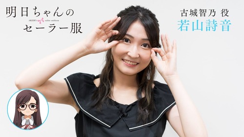 人気声優・若山詩音ちゃんの代表作www