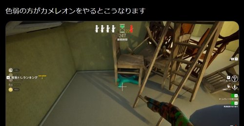 【困惑】めっちゃカメレオン、色盲の人への配慮が足りなさすぎる・・・・・・・・・