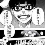 一昔前のアニメを観ると貧乳いじりダメでしょってなる