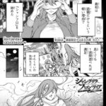 【シャングリラフロンティア】デカすぎて話が頭に入ってこない