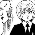 【HUNTER×HUNTER】もう一捻り展開ありそうオイト王子
