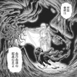 【ベルセルク】ゴッドハンドからもごっこ遊びって思われてたんだ…