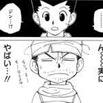 【HUNTER×HUNTER】マジでなんなのこの父親