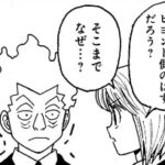 【HUNTER×HUNTER】ビル･･･お前本当にカッコイイよ…