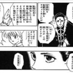【HUNTER×HUNTER】操作系って針で刺しただけで勝ちとか強すぎない？　殴り合いすると見せかけてプスッと刺したらもう終わりじゃん