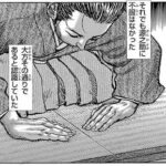 健康診断の結果通知で超怒られててこうなってる