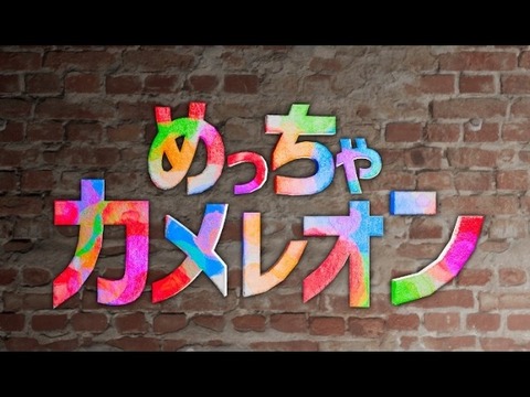 【悲報】めっちゃカメレオンさん、いくら売れてもオレらになんの還元ないゲームだった……