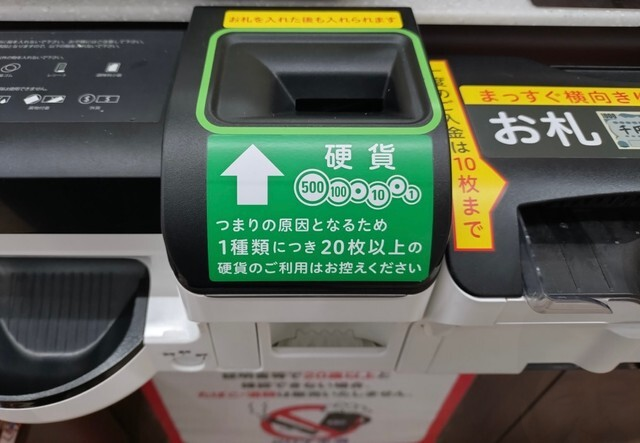 【悲報】セブン、小銭を大量投入する客が多すぎてついに対策へwww