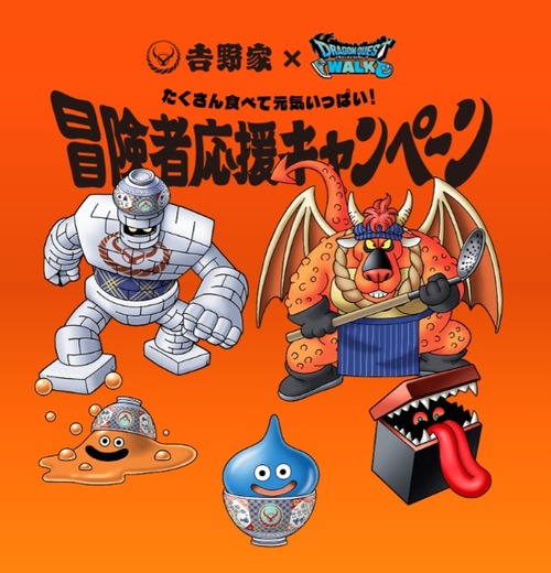 【吉野家ドラクエコラボ】店員がフィギュアサーチして仕分けしていた問題　笹塚京王クラウン街店が臨時休業で証拠隠滅開始www