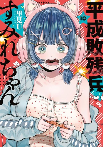 【悲報】「ヤングマガジン」の下品な漫画、作者妊娠のため休載へ・・・