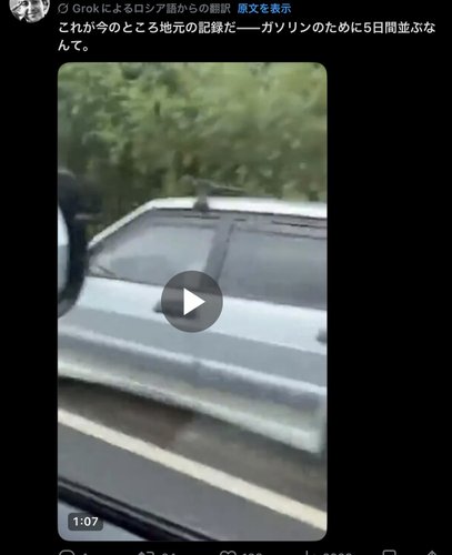 【朗報】ロシアはガソリンのために何時間も並んでる説、デマだったwww
