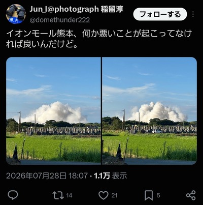 熊本のイオンモールから爆発音