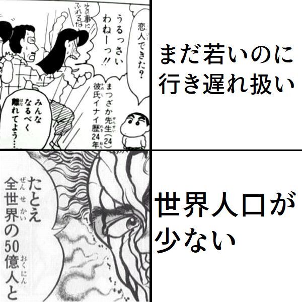 【画像】昔の漫画読んでて「現代とのギャップ」を感じるシーンｗｗｗ