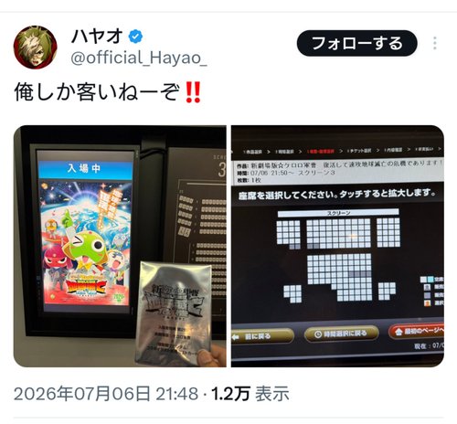 【悲報】劇場版ケロロ軍曹、あまりに人気が無さすぎるwww